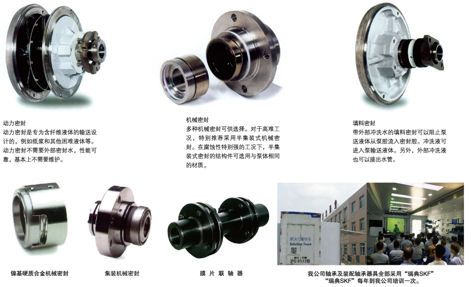 軸封、聯軸器